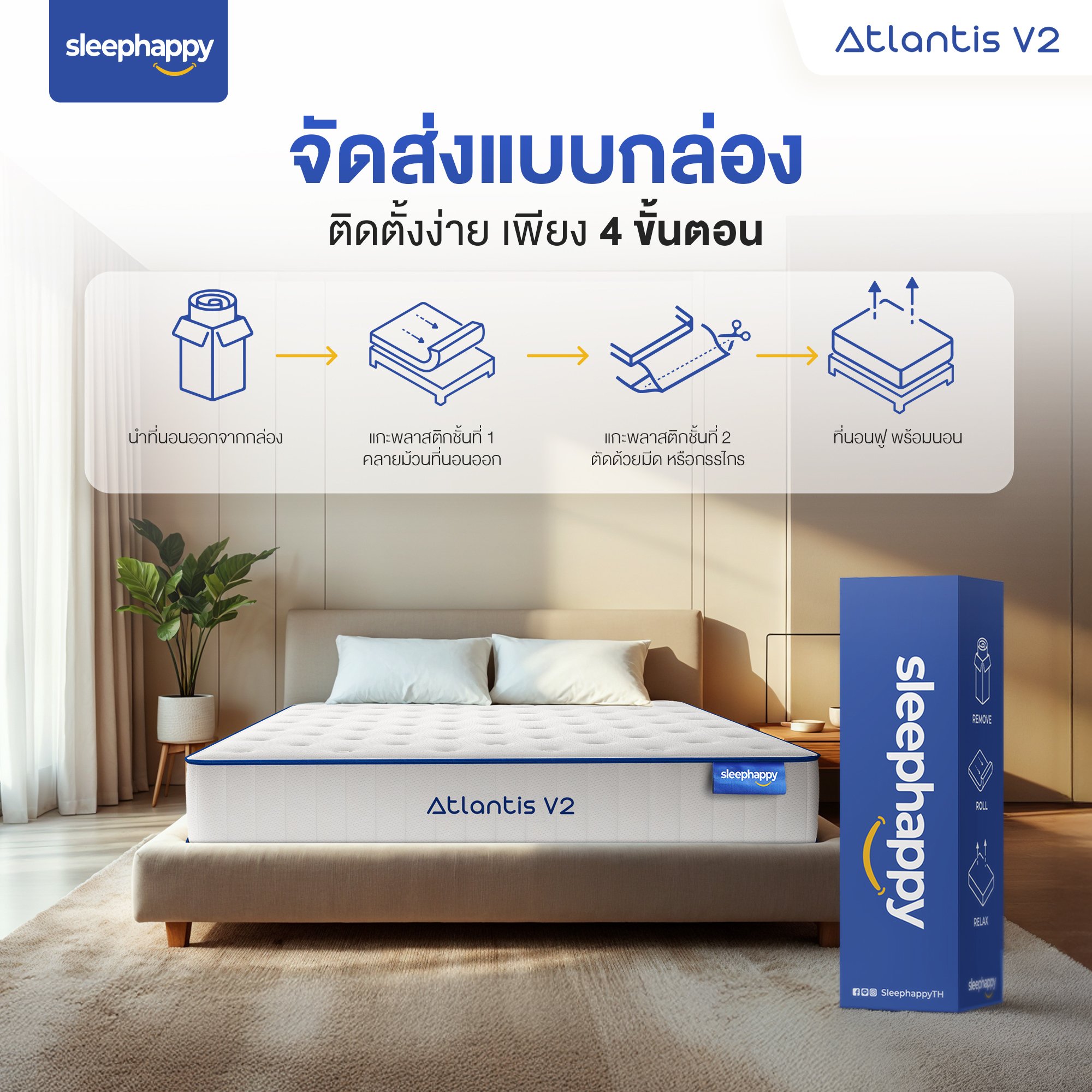 ที่นอน 3.5 ฟุต SLEEPHAPPY ATLANTIS V2 หนา 10 นิ้ว_7